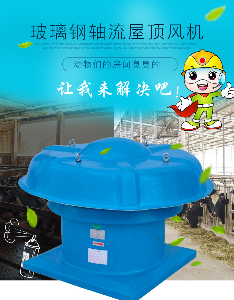 ?屋頂風(fēng)機(jī)產(chǎn)生噪音的三點(diǎn)原因及處理方法！